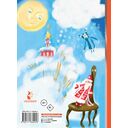 Алиса Селезнёва и Снегурочка — фото, картинка — 1