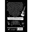 Motley Crue. Грязь. История самой скандальной рок-группы в мире — фото, картинка — 1