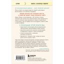 Умные женщины знают, когда сказать 