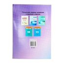 Органическая химия. Школьный курс для подготовки к вступительным испытаниям: ЦТ и ЦЭ — фото, картинка — 11