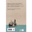 Relics — фото, картинка — 14