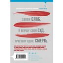 Письма смерти — фото, картинка — 15