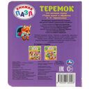 Теремок — фото, картинка — 4