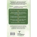 Магия трав и растений — фото, картинка — 1