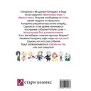 Моя реинкарнация в отомэ-игре в качестве главной злодейки. Том 4 — фото, картинка — 14