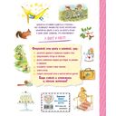 Большой подарок для девочки. Энциклопедия для настоящих девчонок — фото, картинка — 16