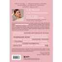 Йогатерапия для женщин. Практики для здоровья мышц тазового дна, эстетичного тела, эмоционального и гормонального баланса — фото, картинка — 14