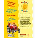 Маленькие сказочки — фото, картинка — 25