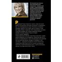 Я знаю, кто меня убил — фото, картинка — 48