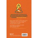 Тибетская Книга мертвых для 