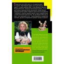 Зеркало бедного зайца — фото, картинка — 21