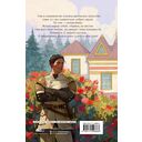 Некрасавица и чудовище. Графический роман. Том 1 — фото, картинка — 1