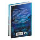 Плата за мир. Сокровище Змея — фото, картинка — 15