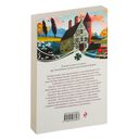 Аня из Шумящих Тополей — фото, картинка — 15