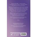 Мое маленькое счастье. Книга 2 — фото, картинка — 15
