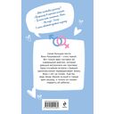 Я подарю тебе ребенка — фото, картинка — 14