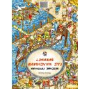 Весёлые пряталки. Где пиратский флаг? Весёлые пряталки. Где маленький викинг? — фото, картинка — 1