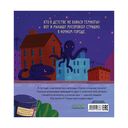 Маленький мусоровоз. Малыш мусоровоз боится темноты — фото, картинка — 7