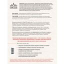 Терапия триггерных точек. Избавление от боли в связках, мышцах и фасциях — фото, картинка — 16