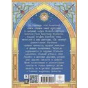 Большая книга сказок для малышей. Сказки Г. Х. Андерсен — фото, картинка — 6