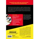 Электроника все в одном для чайников — фото, картинка — 16