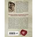 Лучи смерти. Варшавские тайны. Комплект из 2 книг — фото, картинка — 16