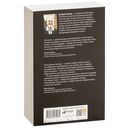 Коучинг. Основные принципы и практики коучинга и лидерства — фото, картинка — 29