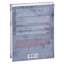 Мятежный век. От Якова I до Славной революции — фото, картинка — 27