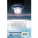 Овертайм. Любимая для капитана — фото, картинка — 10