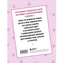 Интерактивный блокнот роблоксера. Пушистые друзья — фото, картинка — 7