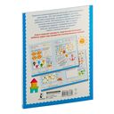 500 увлекательных заданий для мальчиков — фото, картинка — 17