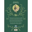 Волшебная энциклопедия. Феи — фото, картинка — 1