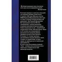 Ледоруб для Троцкого. Как мы ликвидировали 