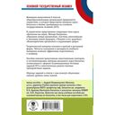 ОГЭ. Биология. Новый полный справочник для подготовки к ОГЭ — фото, картинка — 1