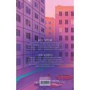 Мой Костров. Держись от него подальше — фото, картинка — 6