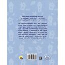 В поисках дома. Приключения котёнка и мышонка — фото, картинка — 3
