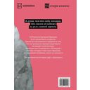 Прекрасная вечерняя луна. Том 1 — фото, картинка — 14