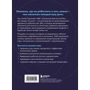 Каждый день на 100%. Как с помощью поведенческих наук управлять вниманием, энергией и настроением — фото, картинка — 6