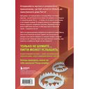 Дневник Нуба из Роблокс. Пигги. Книга 1 — фото, картинка — 10