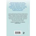 Ария для призрака — фото, картинка — 49