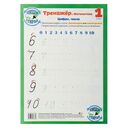 Тренажёр. Математика. Цифры, числа. 1 класс — фото, картинка — 3