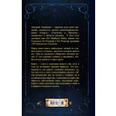 Звук безмолвия. Сварга. Гармония целостного развития — фото, картинка — 15