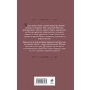 Ветана. Дар исцеления — фото, картинка — 16