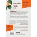 Американская история любви — фото, картинка — 17