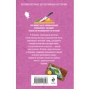 Кулинарный детектив — фото, картинка — 15