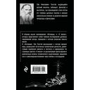 Исповедь. О жизни — фото, картинка — 20