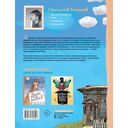 Прокопий Капитонов — фото, картинка — 1