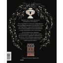 Страшные истории. Классические рассказы о Дракуле, Франкенштейне и других монстрах — фото, картинка — 15