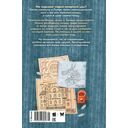 Тайна в подвале — фото, картинка — 8