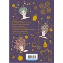 Тайны знаков зодиака — фото, картинка — 25